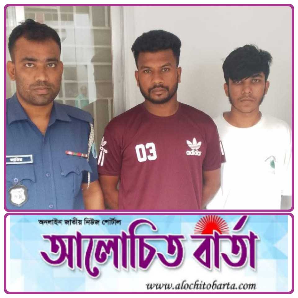 ঢাকা জেলা দোহার থানা কর্তৃক একটি চৌকষ টিম অভিযান পরিচালনা করে গনধর্ষণ মামলার আসামী আটক-২