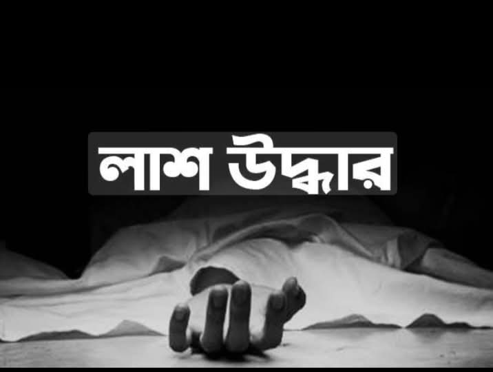 উল্লাপাড়ায় পুকুরে অজ্ঞাত বৃদ্ধার ভাসমান লাশ উদ্ধার