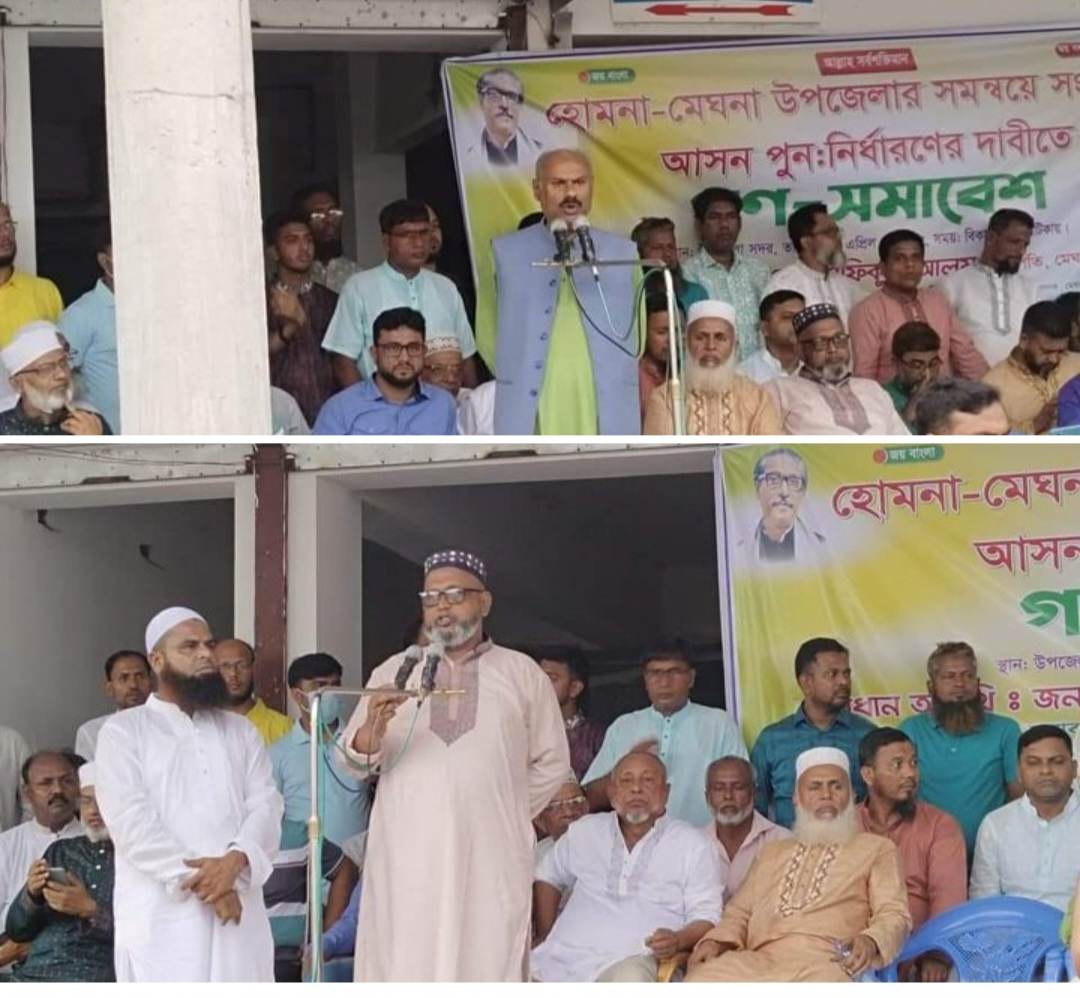 ঈদ আনন্দে বাংলাপাড়া-উধুনিয়া বিলের তীরে মানুষের ঢল