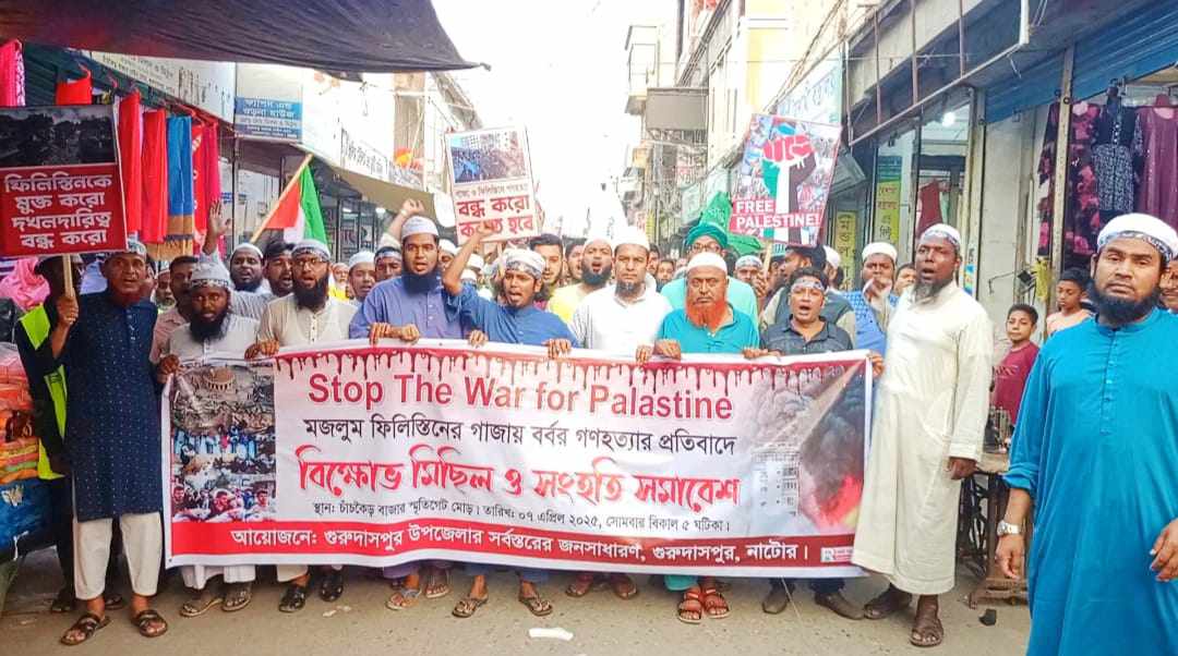 গাজায় নারকীয় হামলার প্রতিবাদে বড়াইগ্রাম বিক্ষোভ মিছিল করেছেন উপজেলা জামায়াত ইসলামী