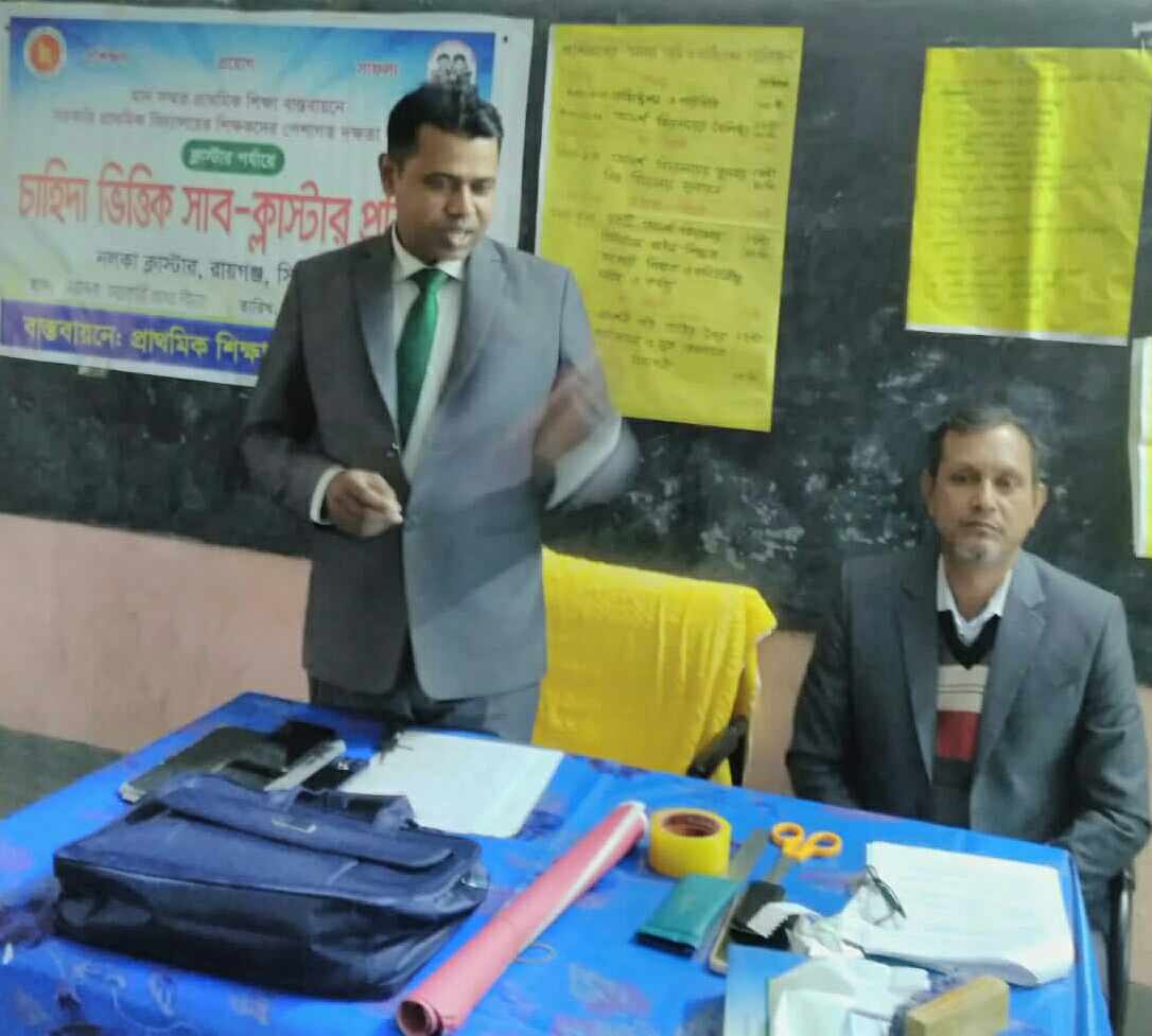 শিক্ষকদের দক্ষতা উন্নয়নে সাব ক্লাস্টার প্রশিক্ষণ।