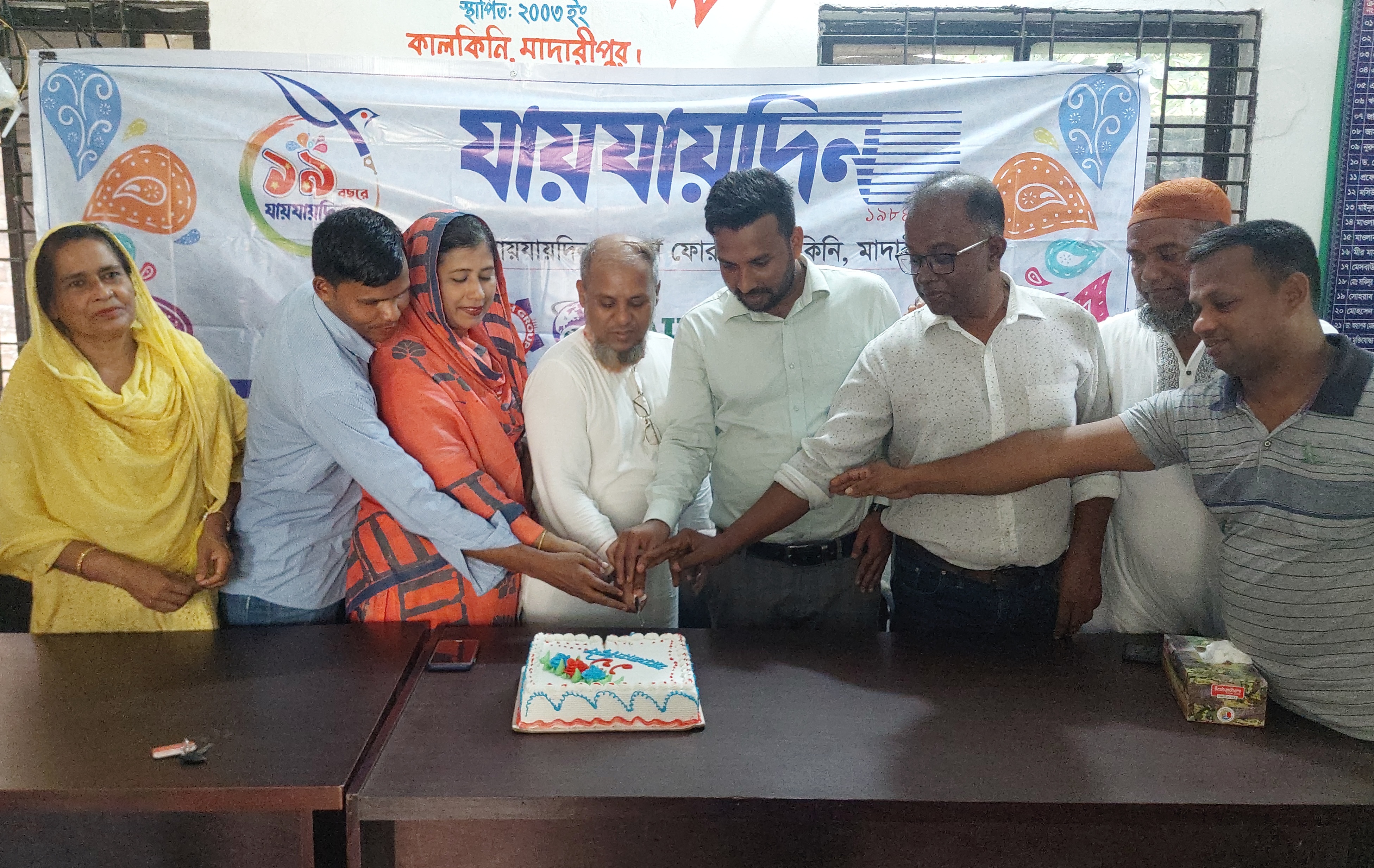 কালকিনিতে দৈনিক যায়যায়দিনের ১৯তম জন্মদিন পালন