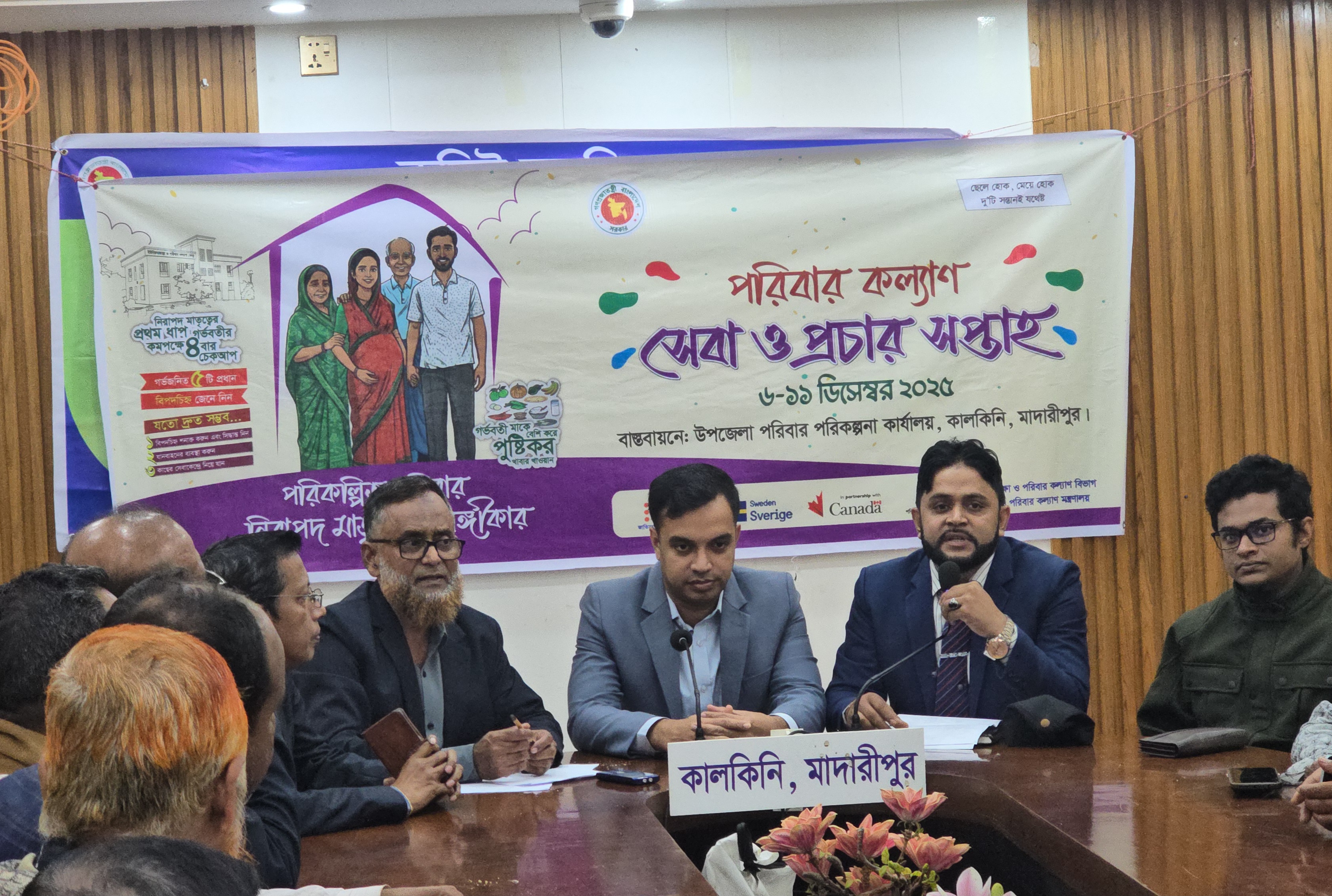 কালকিনিতে পরিবার কল্যাণ সেবা ও প্রচার সপ্তাহ উদযাপন