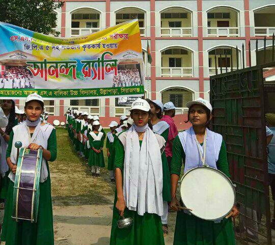 শত ভাগ পাশের সাফল্যে আঙ্গারু এস.এ বালিকা বিদ্যালয়