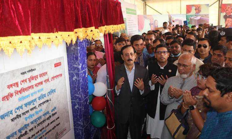 গোপালগঞ্জে বশেমুরবিপ্রবি'তে ১৭০ কোটি টাকা ব্যয়ে নির্মিত হচ্ছে ‘নলেজ পার্ক’