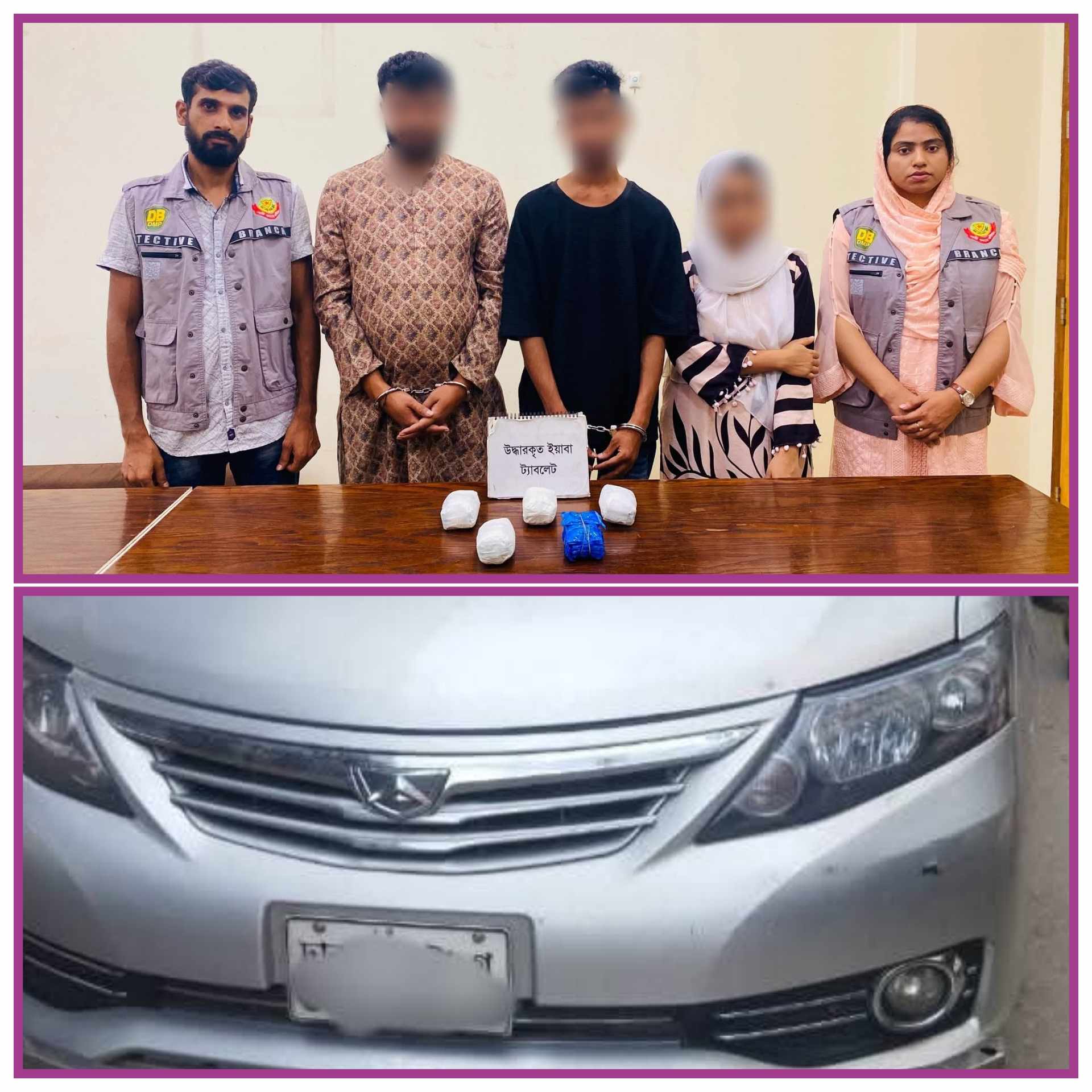 ১০,০০০ পিস ইয়াবা ও প্রাইভেটকারসহ তিন মাদক কারবারিকে গ্রেফতার করেছে ডিবি।