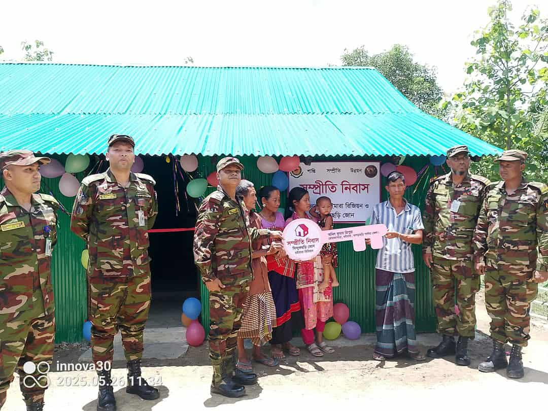 আগুনে পুড়ে যাওয়া পরিবারকে ঘর উপহার দিল সেনাবাহিনীর সিন্দুকছড়ি জোন।