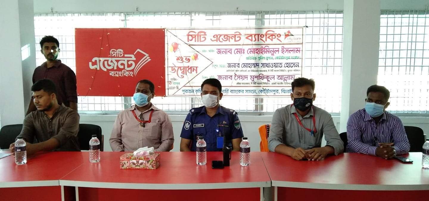 ঝিনাইদহ কোটচাঁদপুর বাজারে  সিটি এজেন্ট ব্যাংকিং"র শুভ উদ্বোধন।