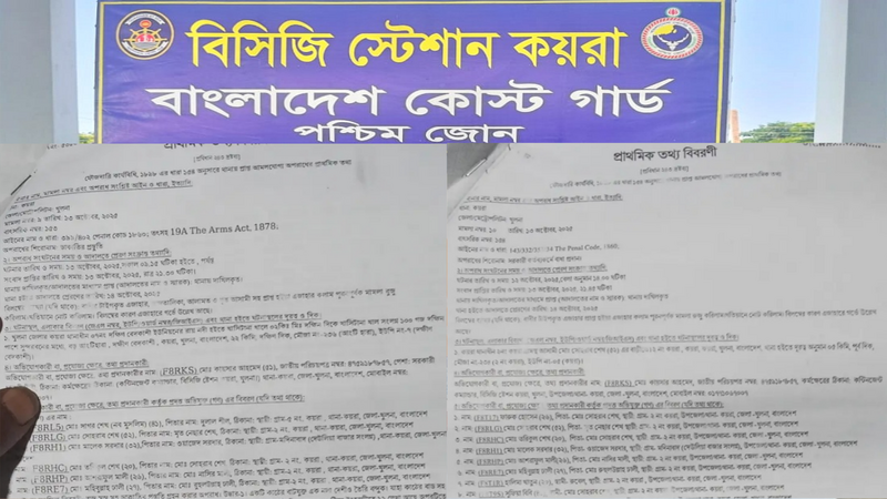 কয়রায় নৌবাহিনীর পেটি অফিসারের মিথ্যা মামলায় দিশেহারা ভুক্তভোগী পরিবার