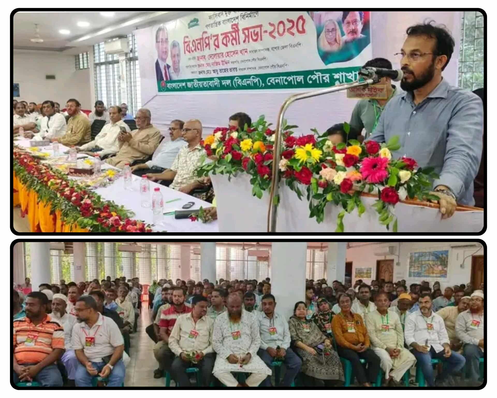 ফ্যাসিবাদ মুক্ত বাংলাদেশ গড়তে বেনাপোল পৌর বিএনপি'র বিশাল কর্মী সমাবেশ অনুষ্ঠিত