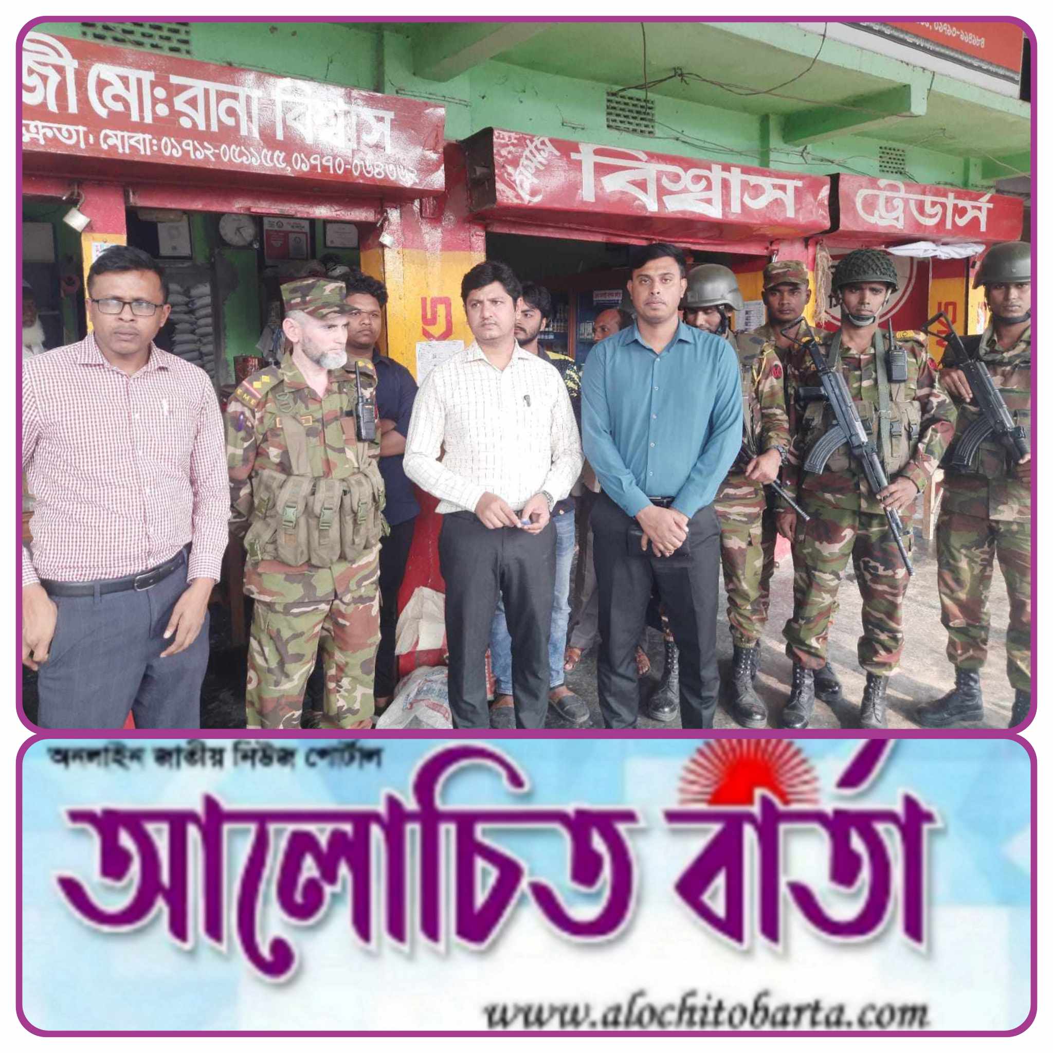 খুলনা বিভাগে আওতাধীন বিভিন্ন  জেলা কার্যালয় কতৃক ভোক্তা-অধিকারের অভিযান: জরিমানা ৩ লাখ ৭৮ হাজার