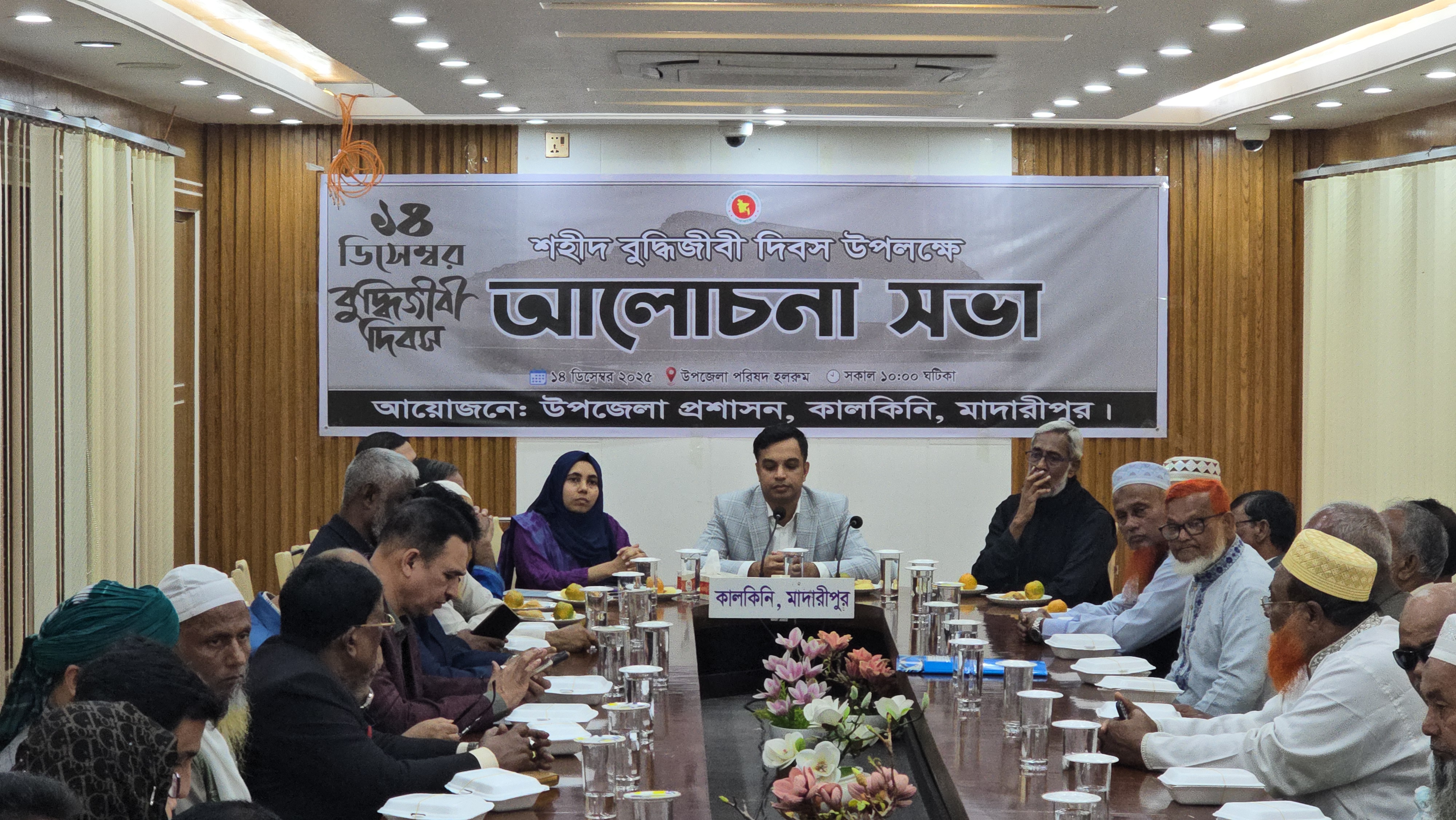 কালকিনিতে শহীদ বুদ্ধিজীবী দিবস পালিত