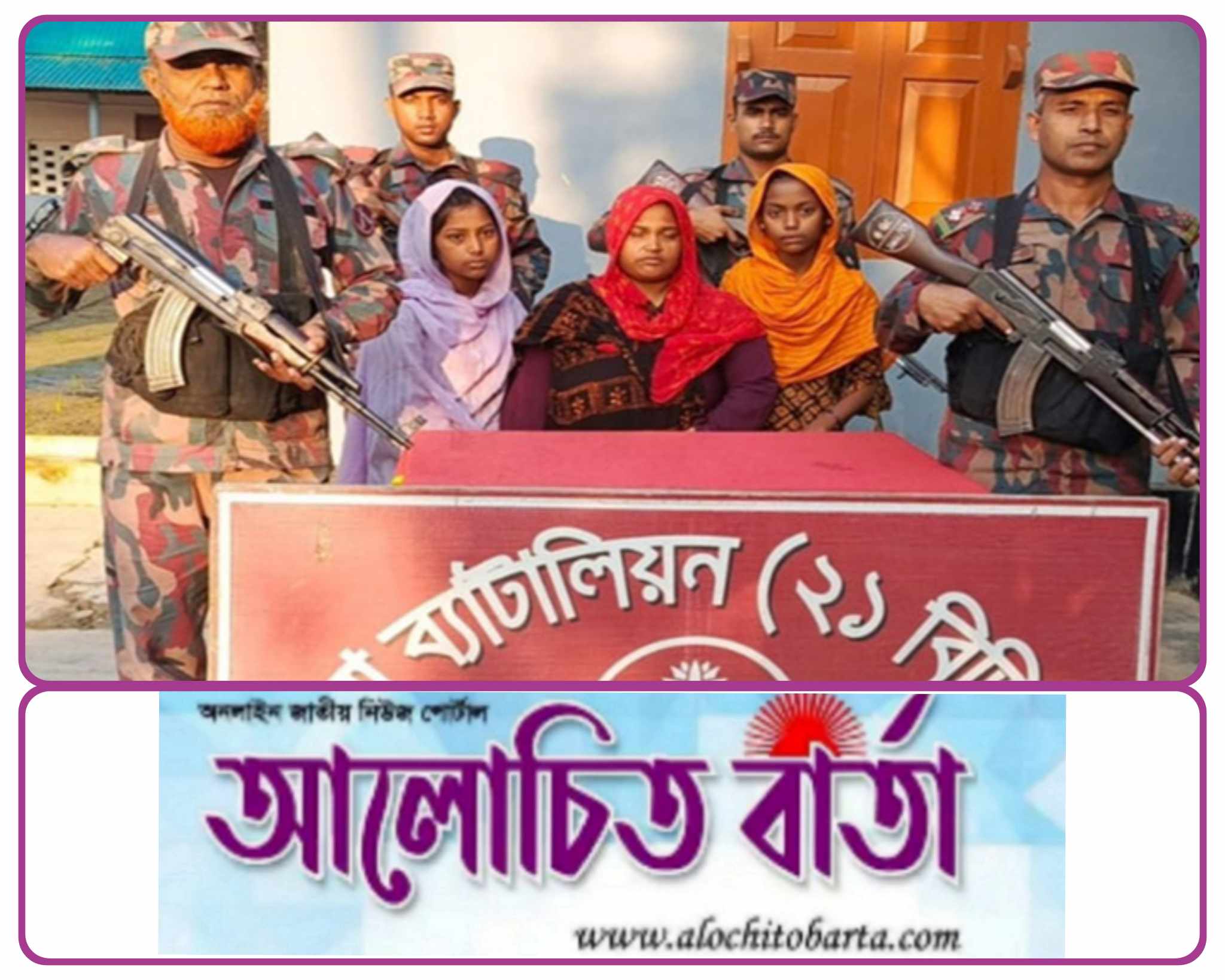 যশোর শার্শা সীমান্তে ভারতে অনুপ্রবেশকারী ৩ বাংলাদেশী নারী আটক