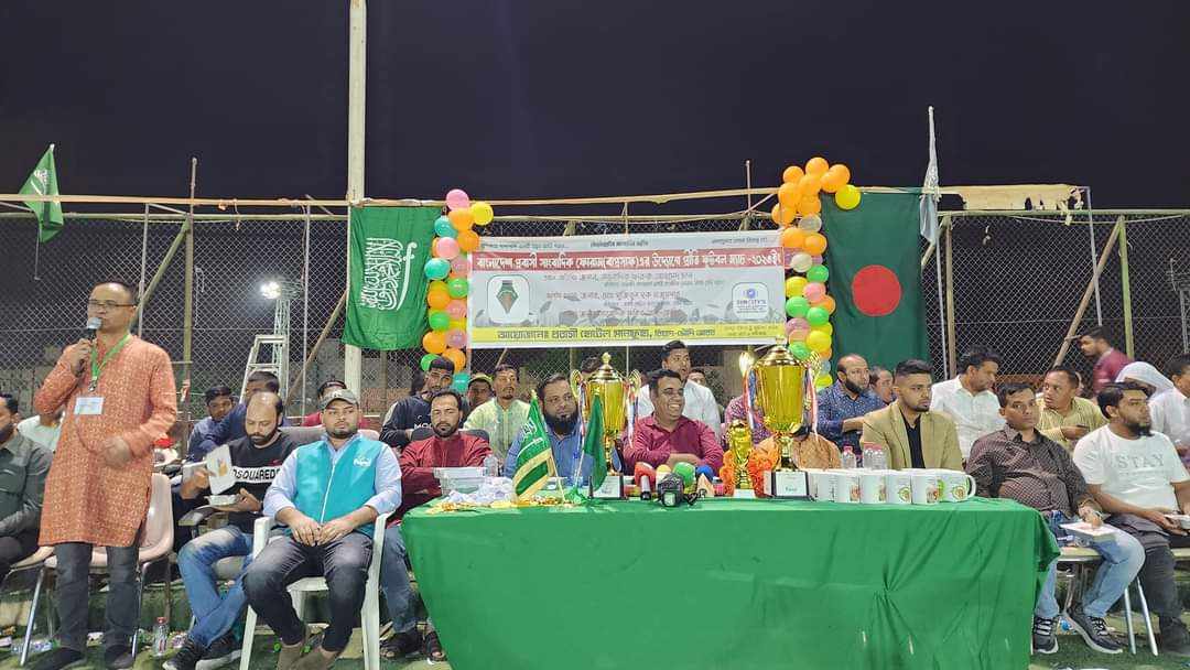 রিয়াদে  বাপ্রসাফ এর জমকালো আয়োজন অনুষ্ঠিত
