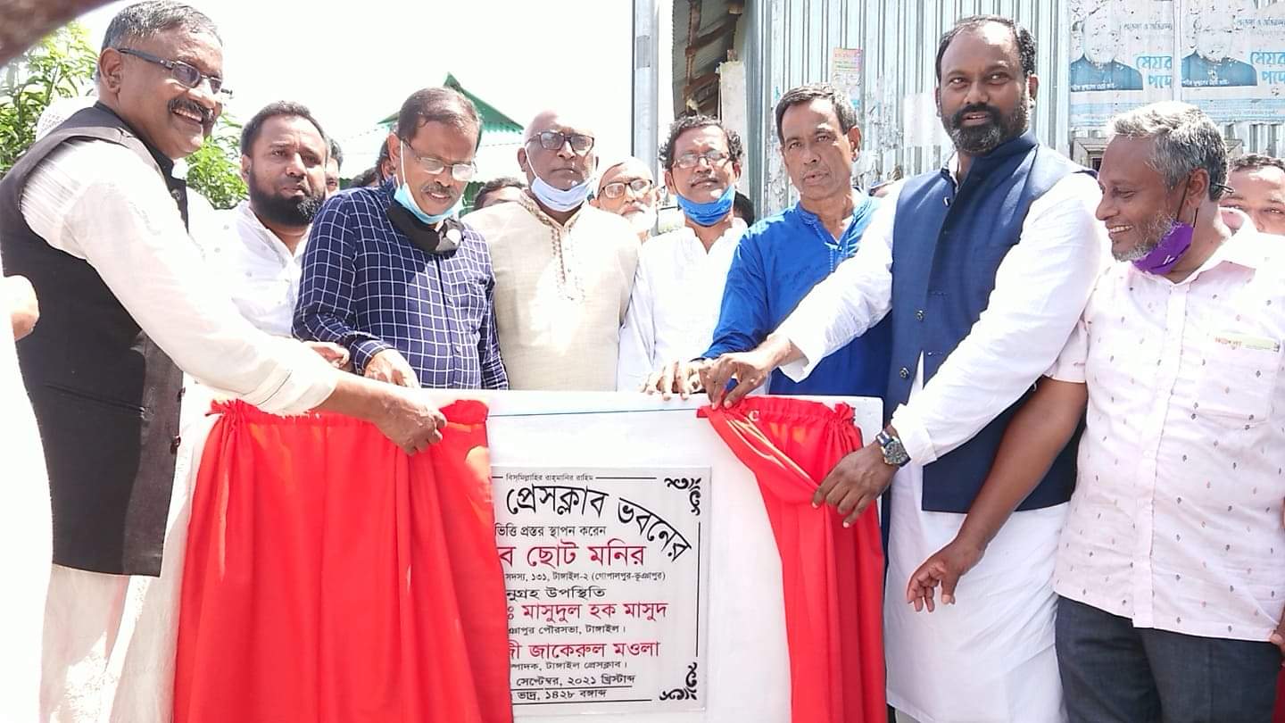 ভূঞাপুর প্রেসক্লাবের ভিত্তি প্রস্তর স্থাপন
