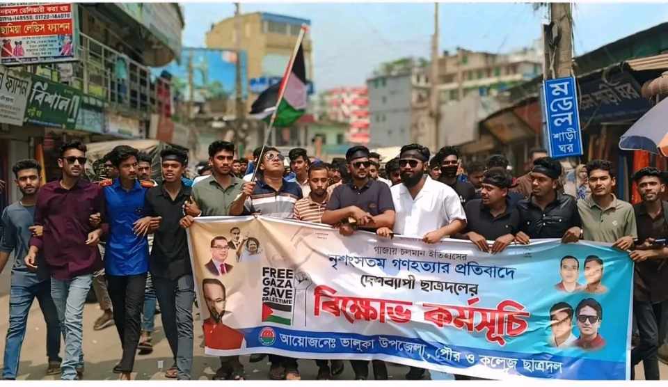 ভালুকায় ছাত্রদলের উদ্যোগে গাজায় গণহত্যার প্রতিবাদে বিক্ষোভ মিছিল ও সমাবেশ অনুষ্ঠিত।