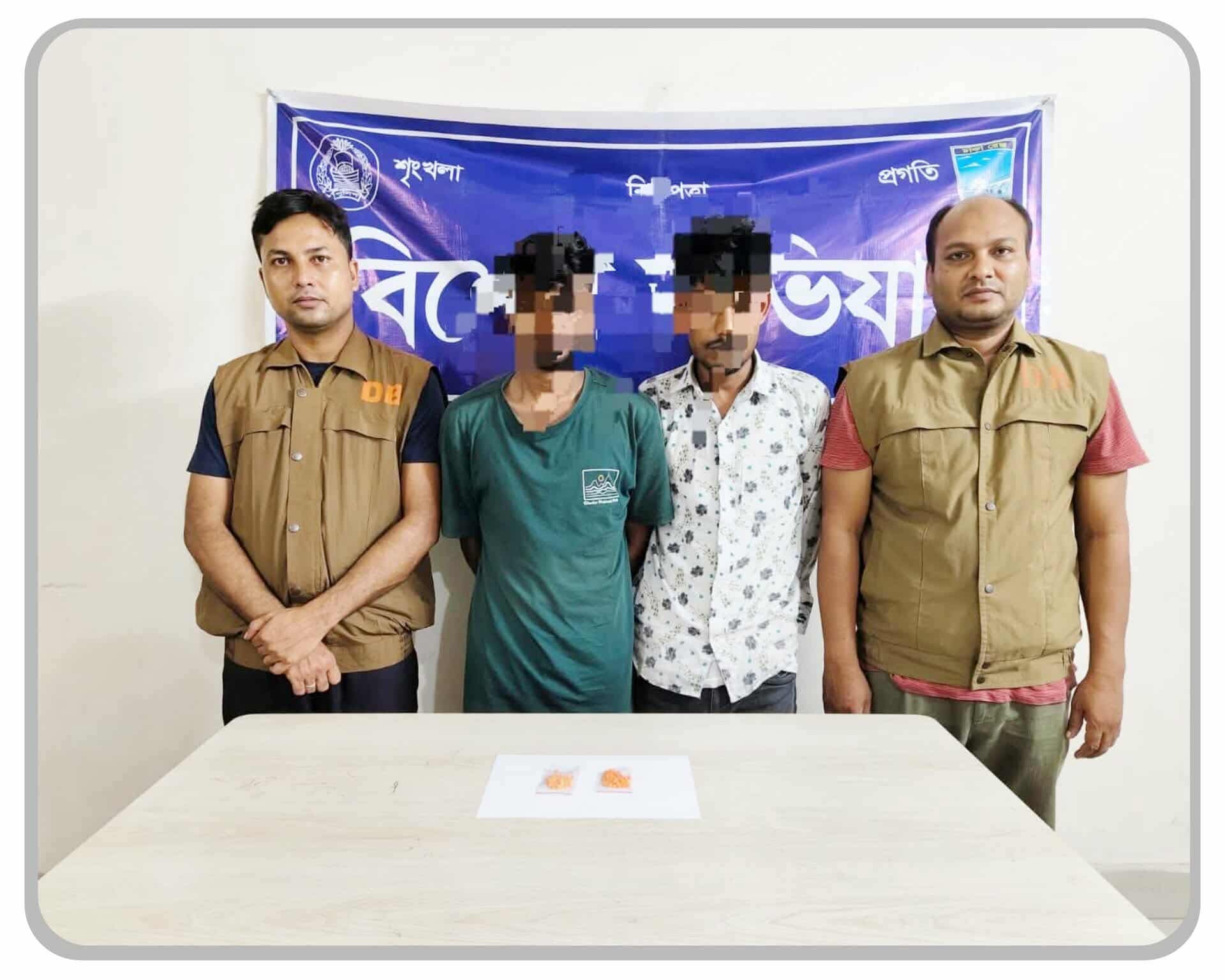 ঢাকা আশুলিয়া থানাধীন গাজিরচট এলাকা হইতে ১০৫ পিস ইয়াবা ট্যাবলেটসহ ২ জন মাদক ব্যবসায়ীকে আটক করেছে ডিবি পুলিশ (উত্তর)।