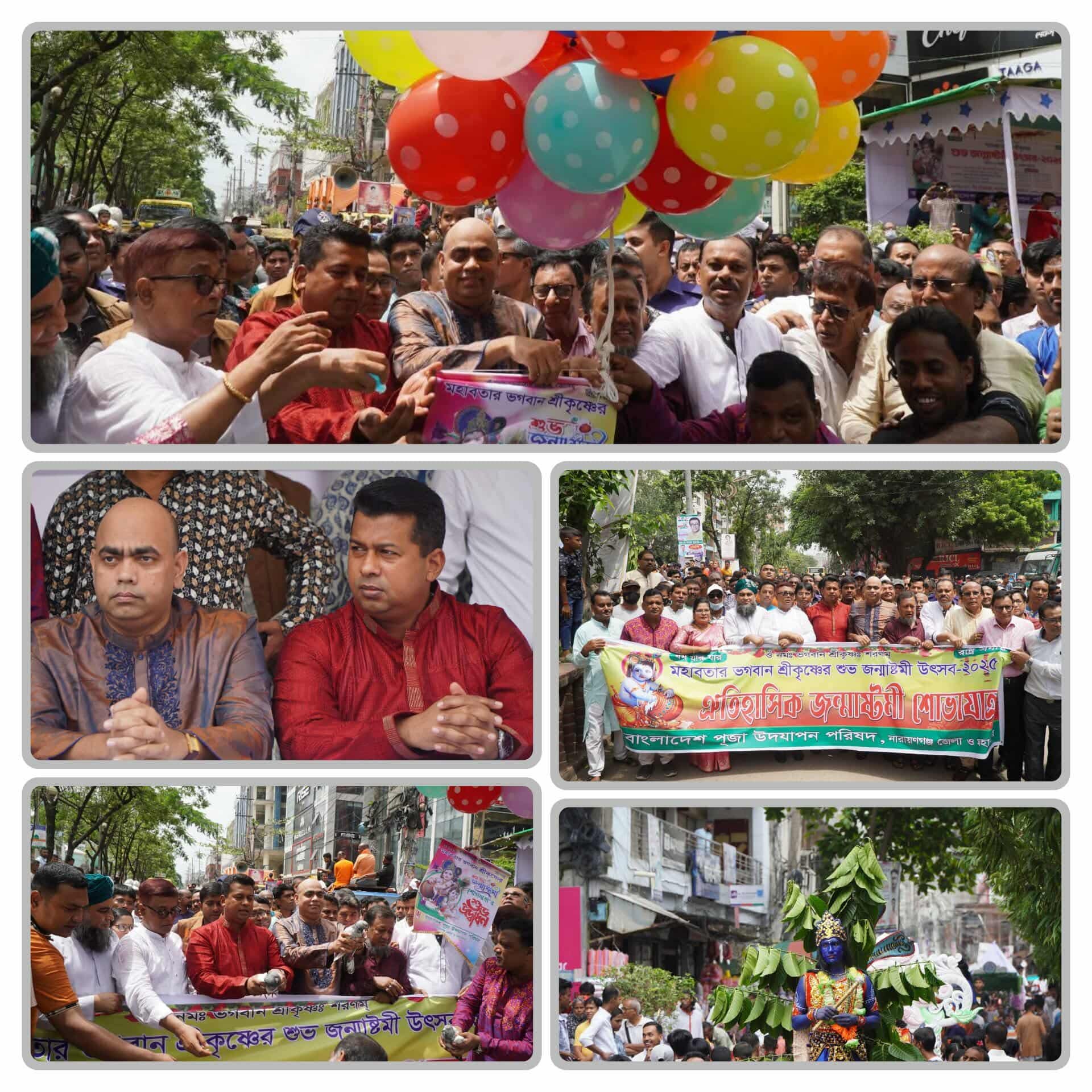 নিশ্চিদ্র নিরাপত্তায় নারায়ণগঞ্জে হিন্দু সম্প্রদায়ের অন্যতম প্রধান ধর্মীয় উৎসব শুভ জন্মাষ্টমী ২০২৫ অনুষ্ঠিত।