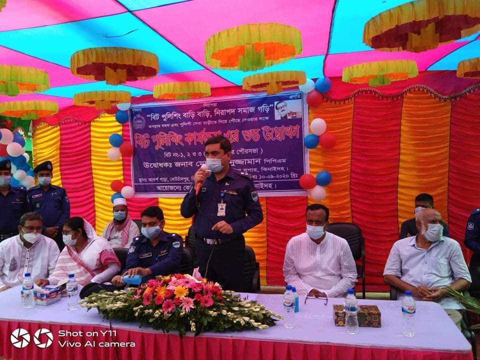 কোটচাঁদপুরে  বিট পুলিশিং কার্যালয়ের উদ্বোধন করেন ঝিনাইদহ - পুলিশ সুপার।