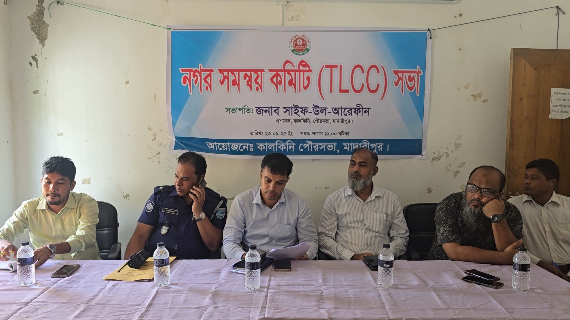 কালকিনি পৌরসভার নগর সমন্বয় কমিটির (TLCC) সভা অনুষ্ঠিত