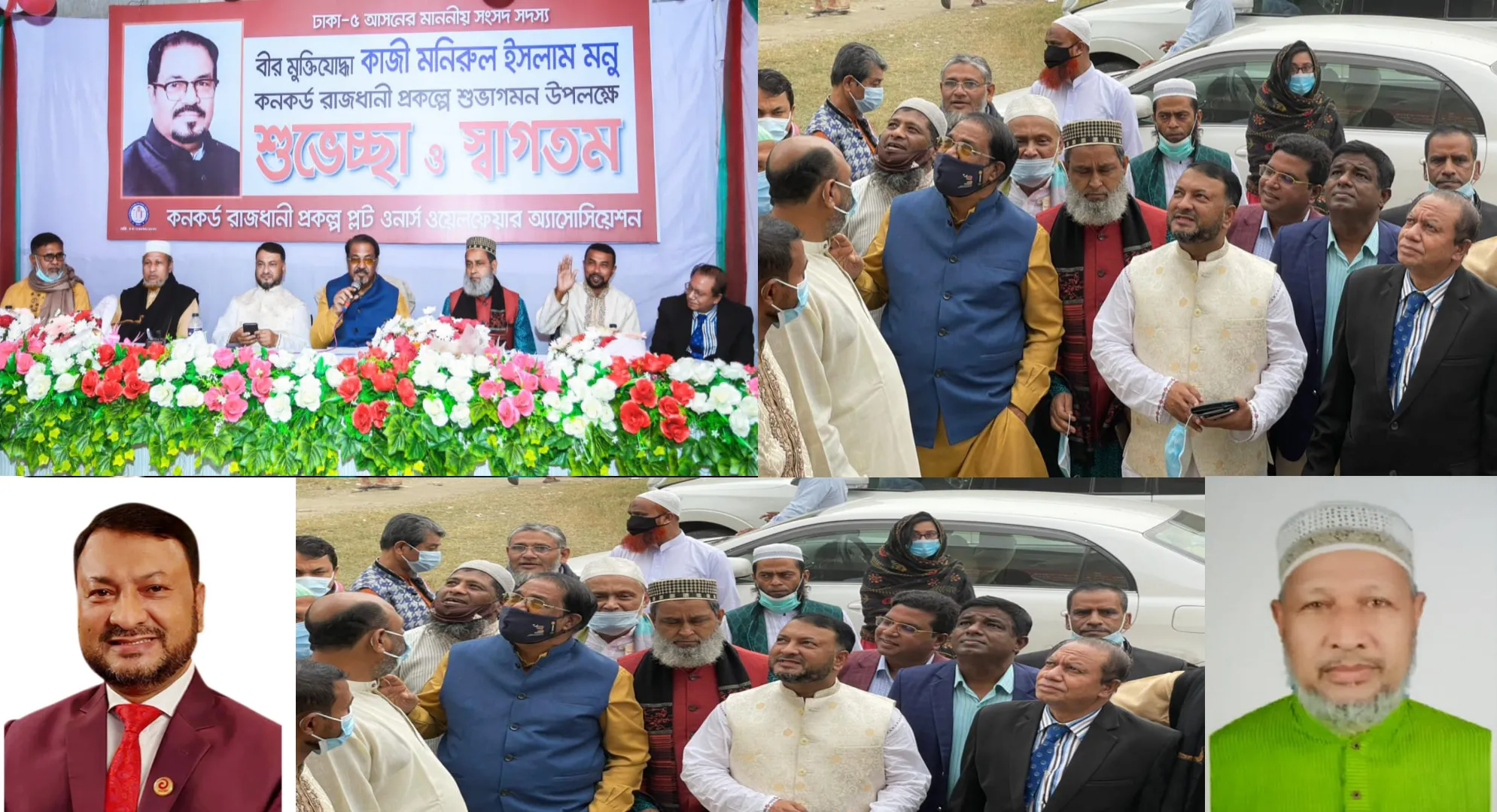 কনকর্ড রাজধানী প্রকল্প প্লট ওনার্স অ্যাসোসিয়েশনের নতুন কার্যনির্বাহী কমিটি ঘোষণা!