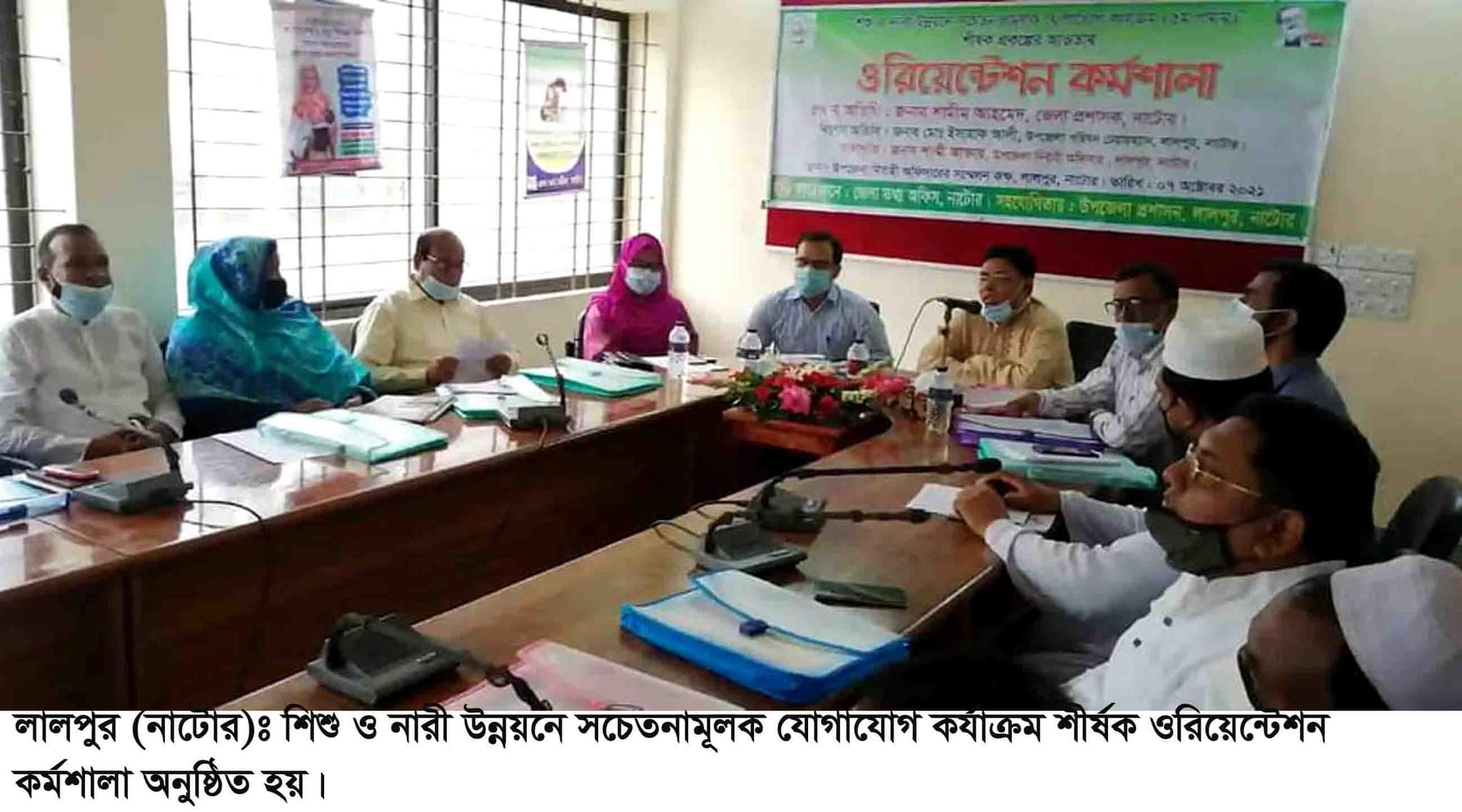 লালপুরে ওরিয়েন্টেশন কর্মশালা