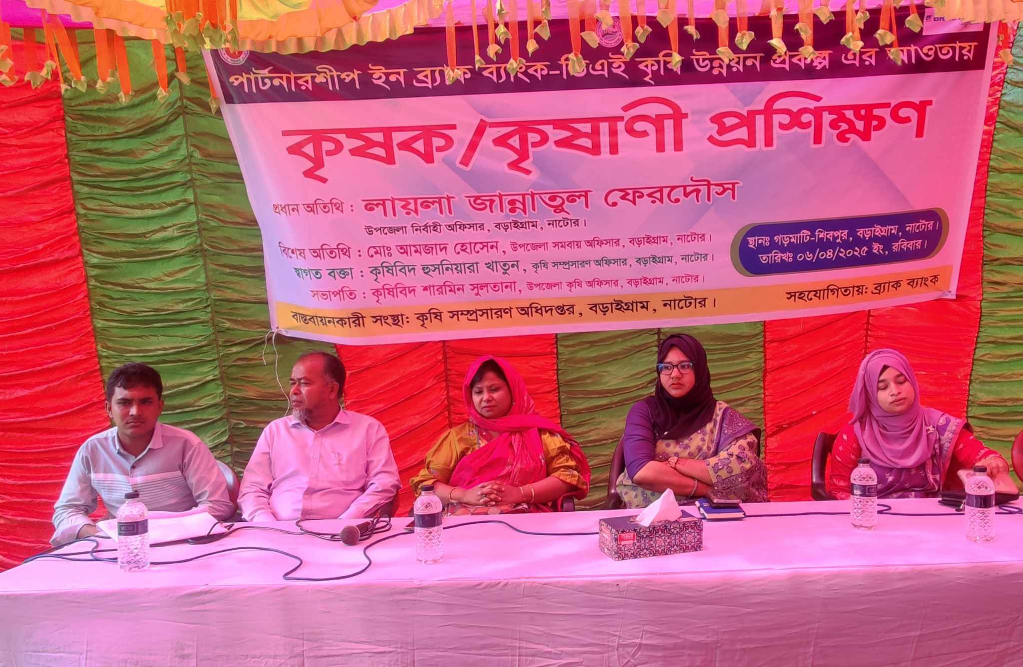 বড়াইগ্রামে কৃষক-কৃষাণী প্রশিক্ষণ কর্মশালা অনুষ্ঠিত