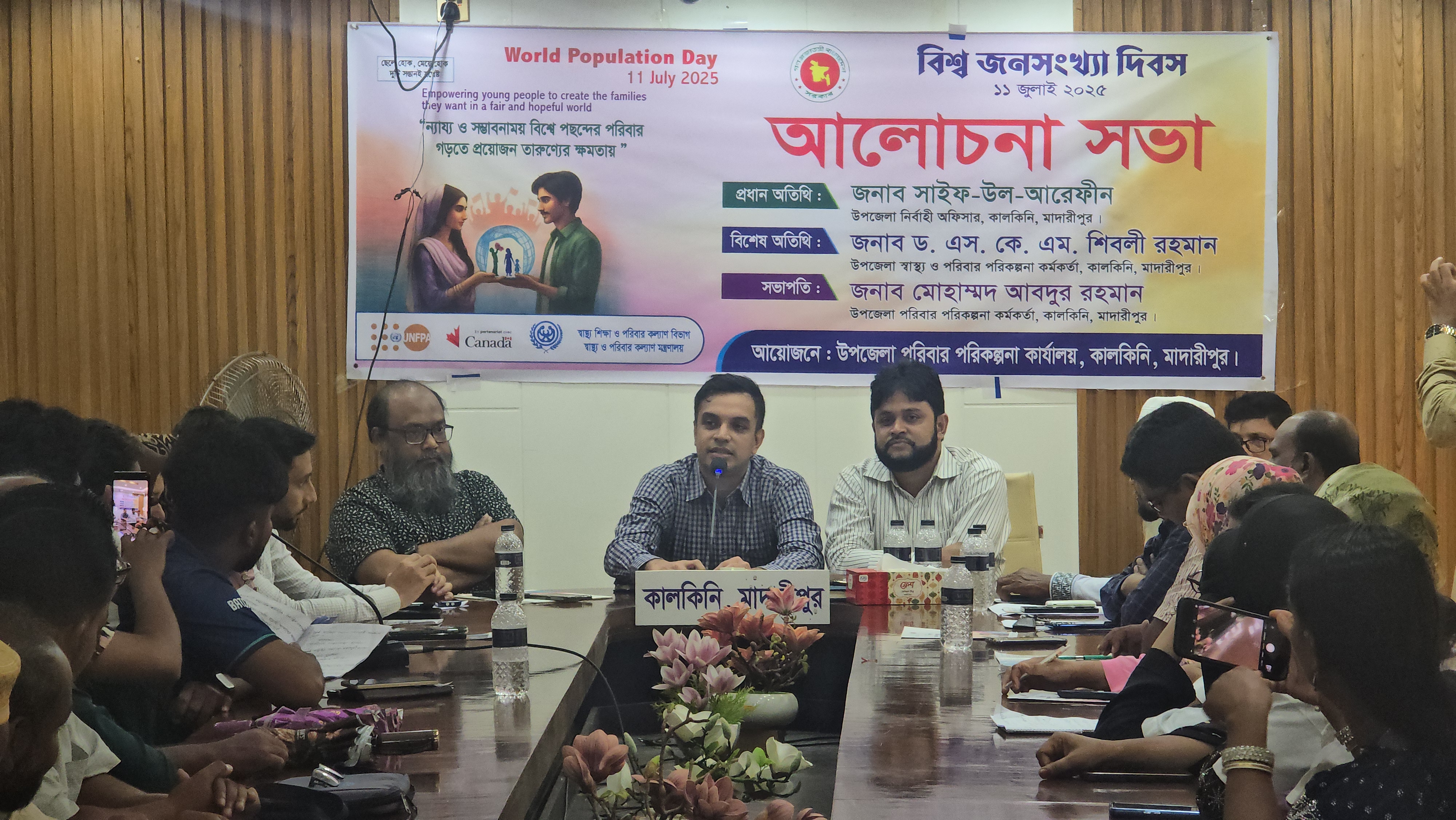 কালকিনিতে বিশ্ব জনসংখ্যা দিবস পালন