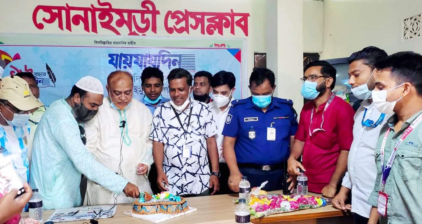 সোনাইমুড়ীতে "যায়যায়দিন" পত্রিকার প্রতিষ্ঠাবার্ষিকী পালিত।