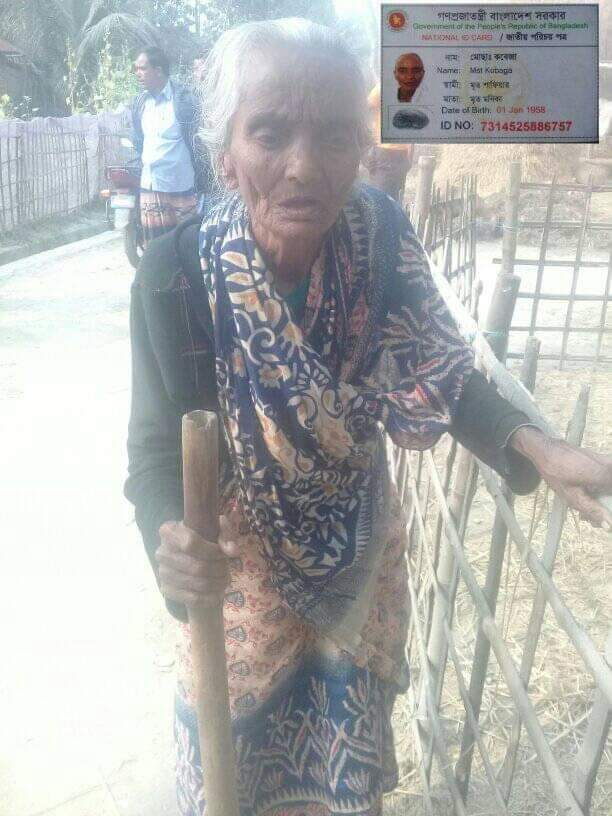 বয়স্ক ও বিধবা ভাতার জন্য শতবর্ষী কবেজা বেগমের আকুতি কিশোরগঞ্জে।