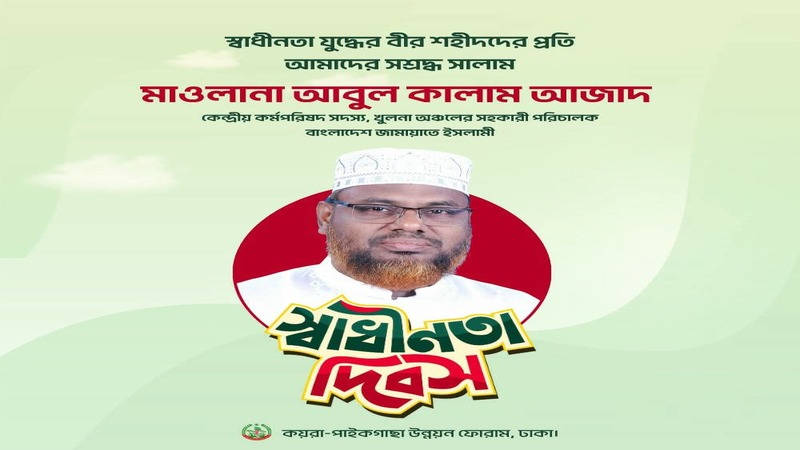 ঘুষ, দুর্নীতি  ক্ষুধা ও দারিদ্র্যমুক্ত ইনসাফ ভিত্তিক সমাজ গঠন করতে পারেনি