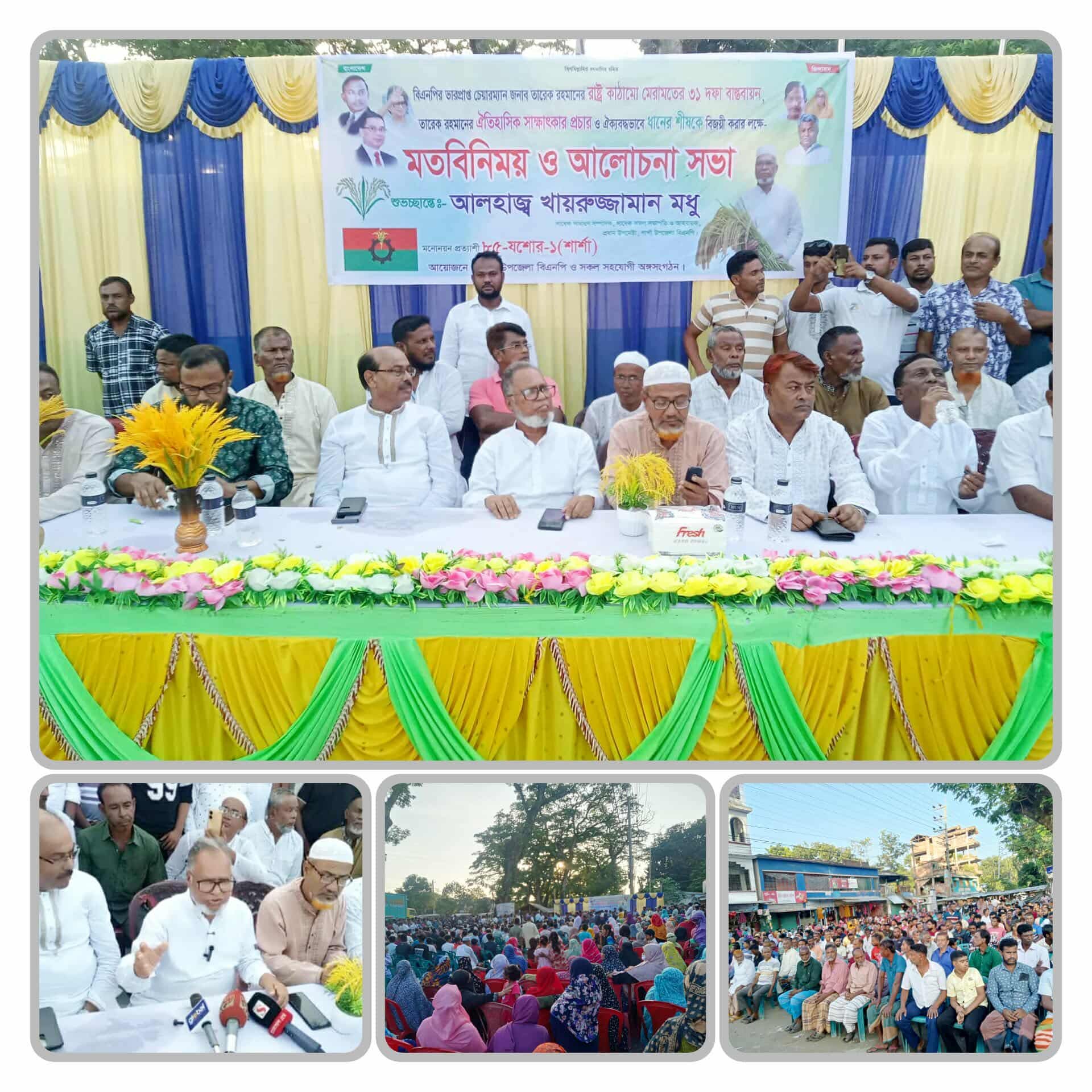 শার্শা আসনে খায়রুজ্জামান মধু'র গণসমাবেশ।