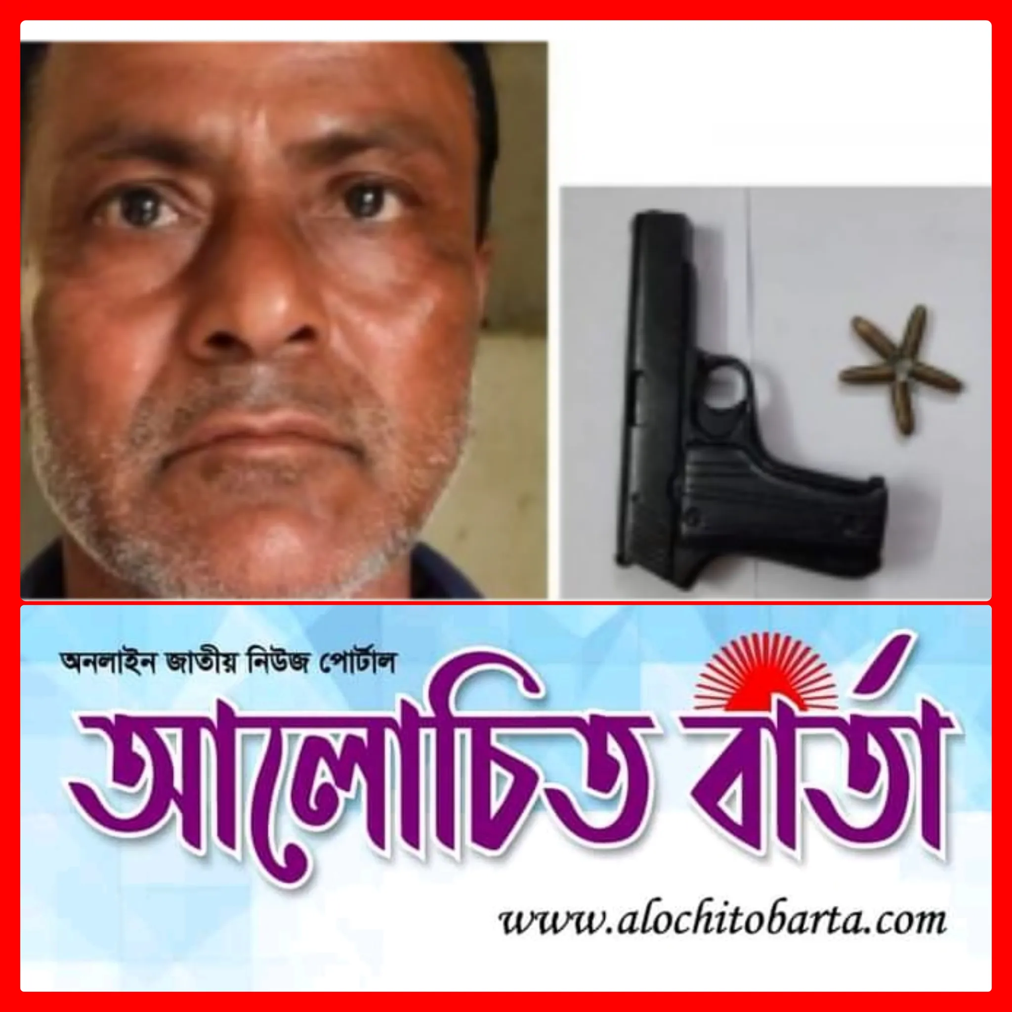 বেনাপোলে অস্ত্র-গুলি ও ম্যাগজিন সহ ৯ মামলার আসামি গ্রেফতার
