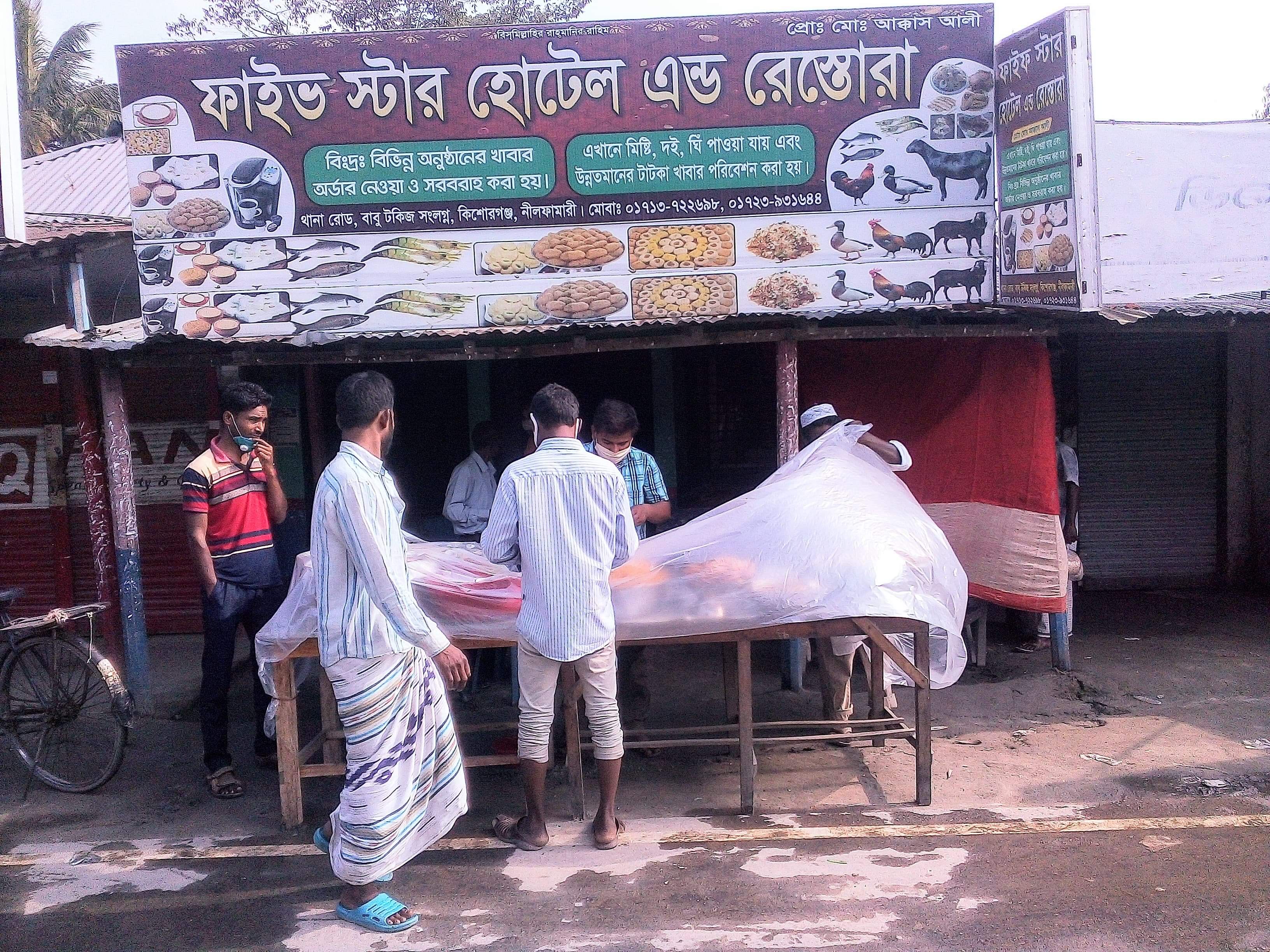শুধু ইফতারি বিক্রির নির্দেশ কিশোরগঞ্জ উপজেলা প্রশাসনের।