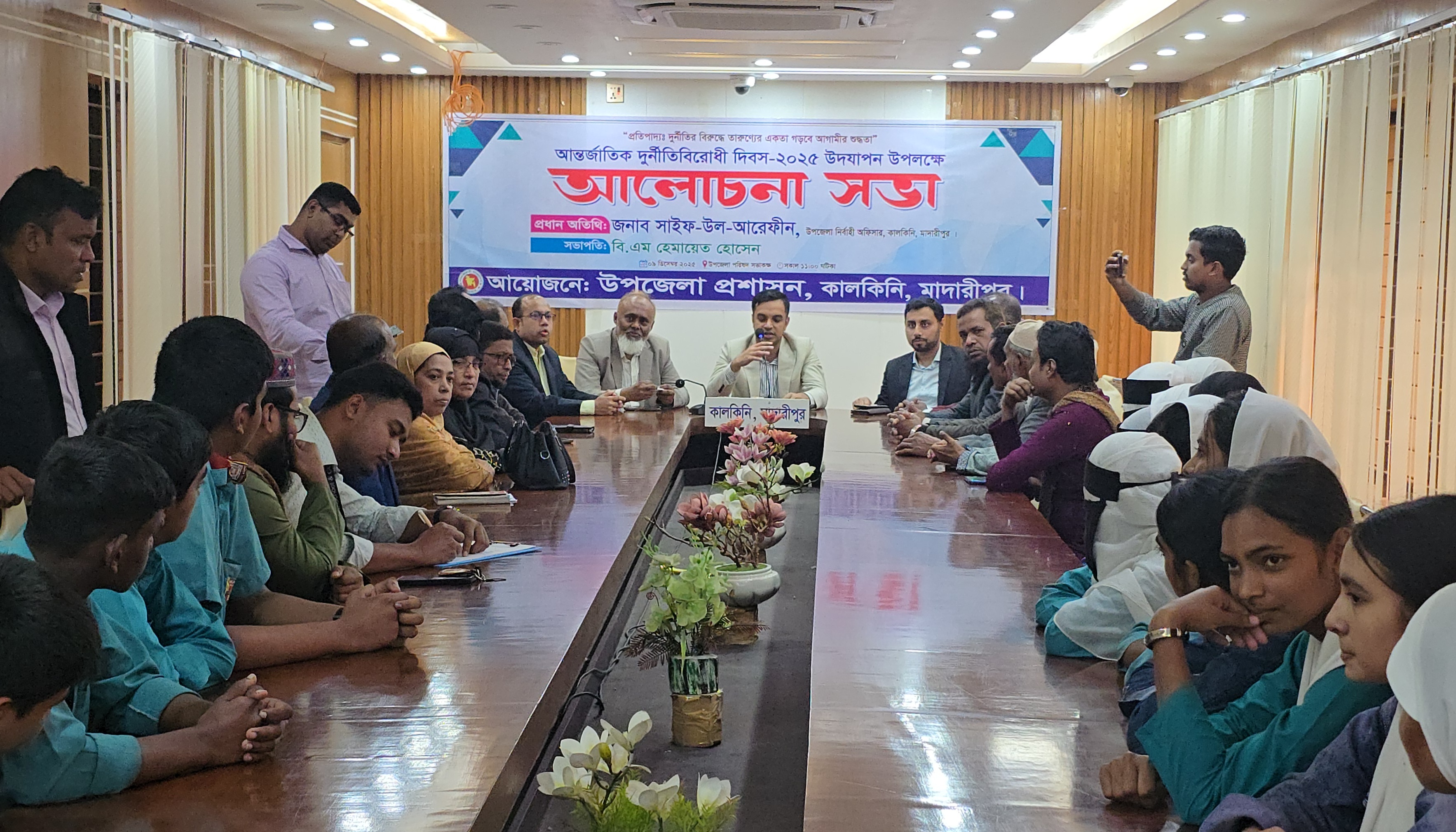 কালকিনিতে আন্তর্জাতিক দুর্নীতিবিরোধী দিবস পালিত