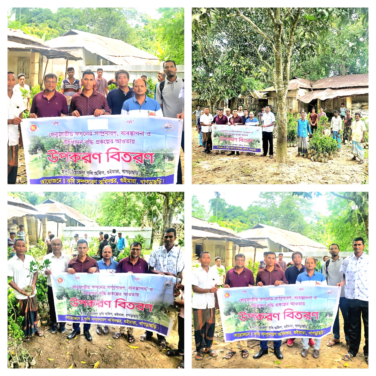 গুইমারায় লেবু জাতীয় ফসলের সম্প্রসারণ, ব্যবস্থাপনা ও উৎপাদন বৃদ্ধি প্রকল্পের আওতায় কৃষি উপকরণ বিতরণ