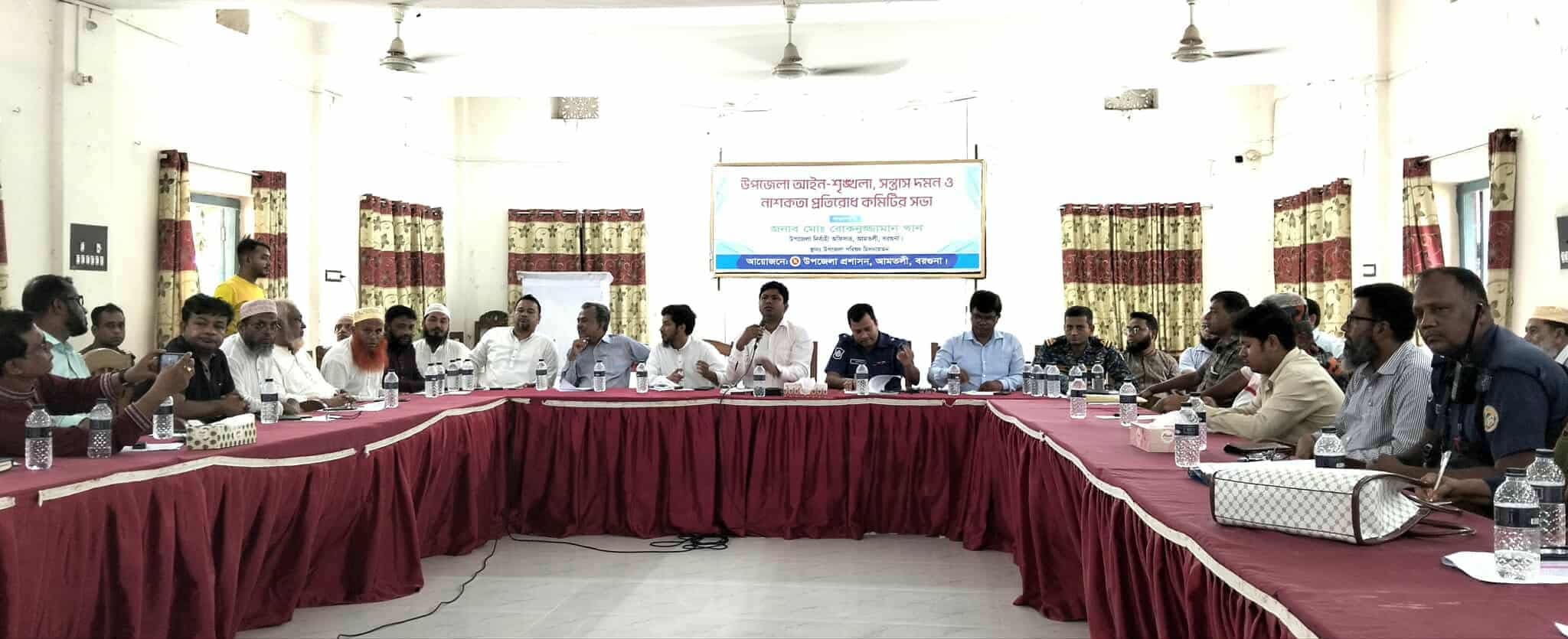 আমতলীতে উপজেলা আইন- শৃঙ্খলা সভা অনুষ্ঠিত।