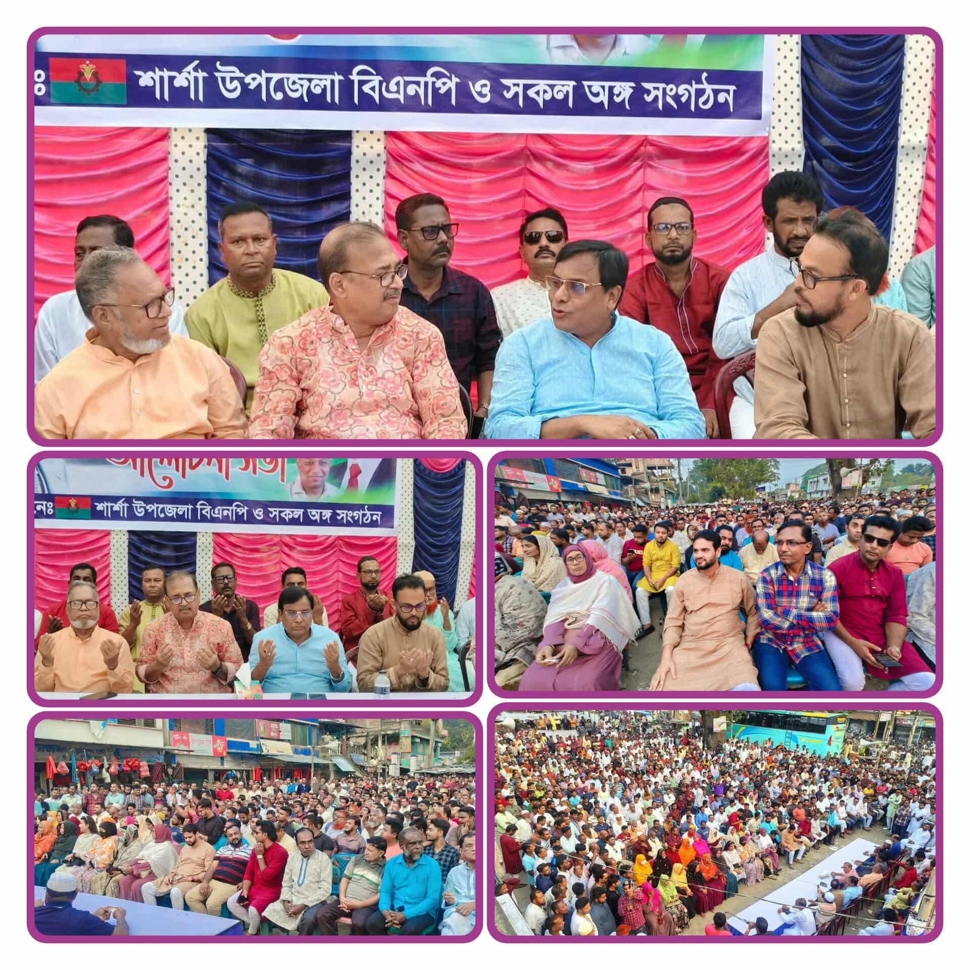 শার্শা উপজেলায় ঐতিহাসিক ৭ নভেম্বর মহান জাতীয় বিপ্লব সংহতি দিবস উপলক্ষে আলোচনা সভা ও দোয়া অনুষ্ঠিত