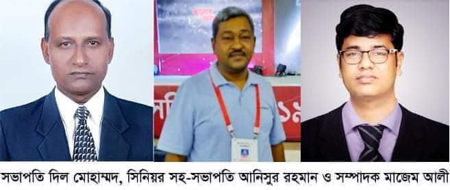 গুরুদাসপুর প্রেসক্লাবের কমিটি গঠন  সভাপতি- দিল মোহাম্মদ, সম্পাদক- মাজেম আলী