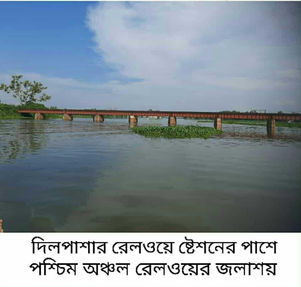 পিতার নামে জলাশয় লীজ দেয়ায় রেল কর্মকর্তা রাশেদের বিরুদ্ধে তদন্ত শুরু।