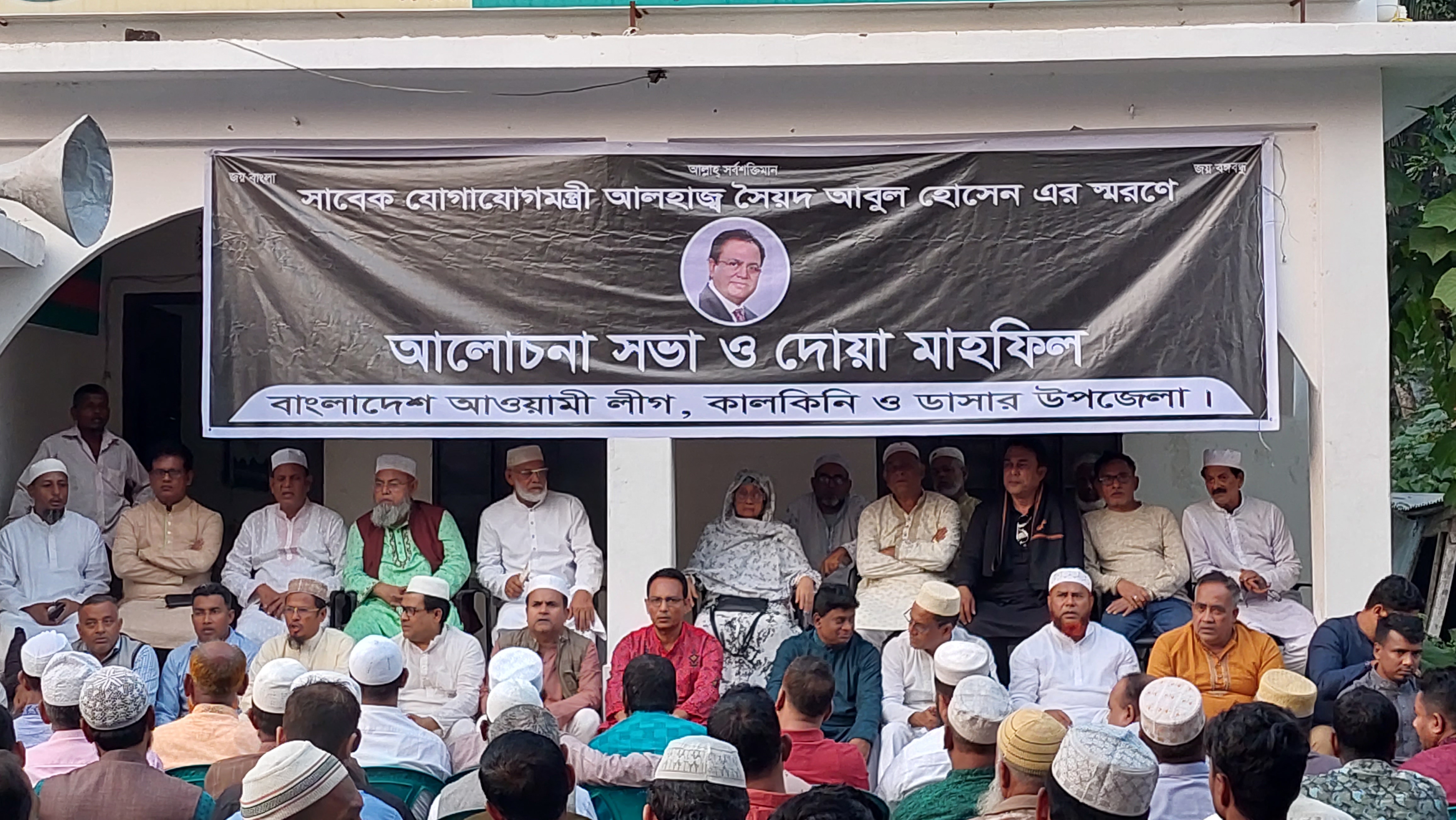 কালকিনিতে সৈয়দ আবুল হোসেনের স্মরণসভা অনুষ্ঠিত