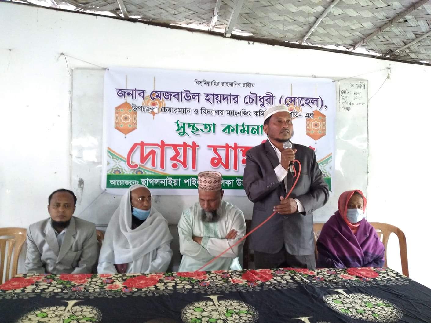 ছাগলনাইয়া উপজেলা চেয়ারম্যান মেজবাউল হায়দার চৌধুরী'র সুস্থতা কামনা করে মিলাদ ও দোয়া মাহফিল