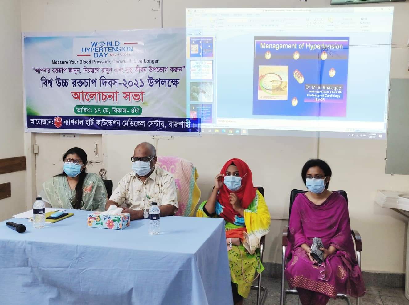 রাজশাহীতে বিশ্ব হাইপারটেনশন দিবস উপলক্ষে আলোচনা সভা অনুষ্ঠিত