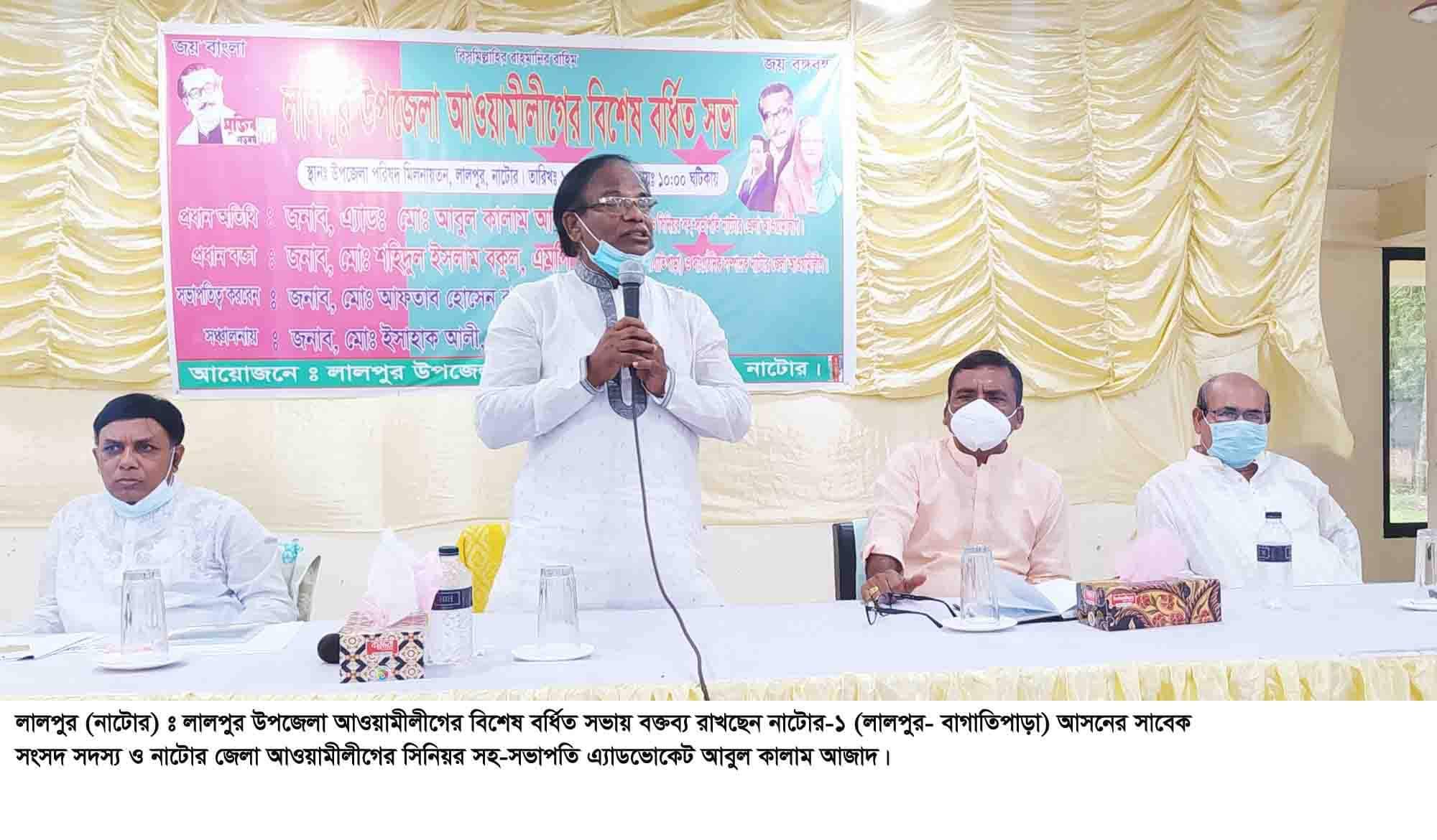 কড়া নিরাপত্তার মধ্যে লালপুরে আওমীলীগের বিশেষ বর্ধিত সভা অনুষ্ঠিত।