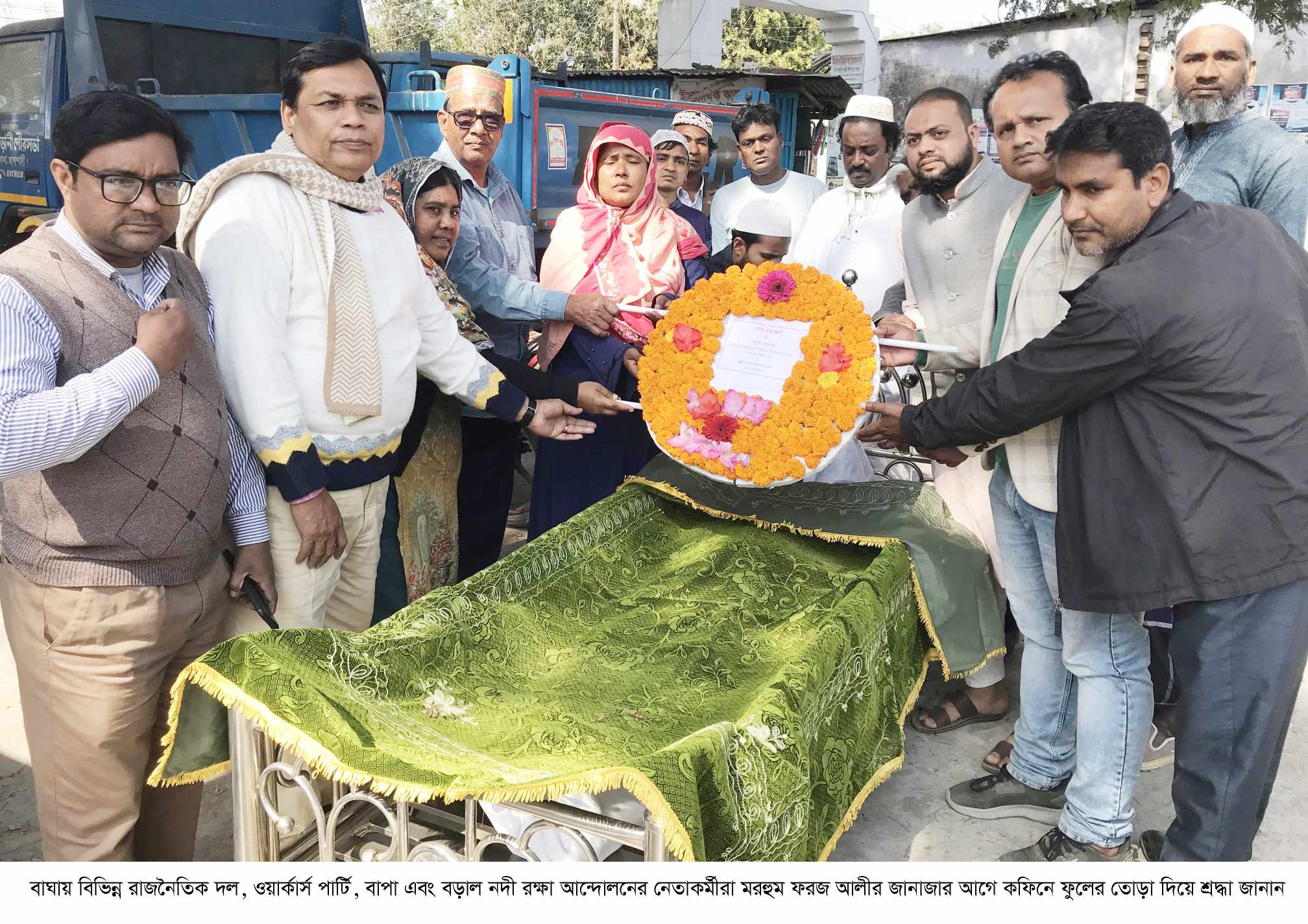 বাঘায় ওয়ার্কার্স পার্টির নেতাসহ ২ জনের জানাযার শেষে দাফন,