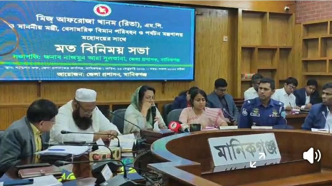 আফরোজা খানম রিতা-র মানিকগঞ্জ সফর ও মতবিনিময় সভা