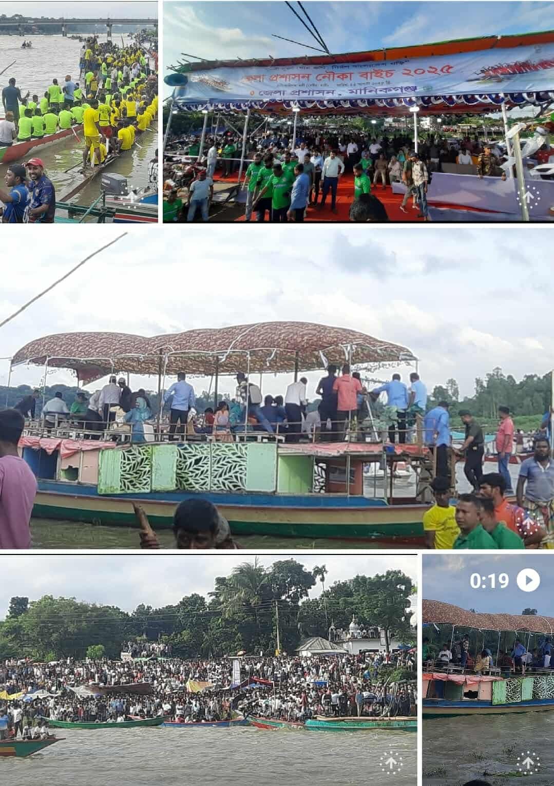 মানিকগঞ্জ জেলা প্রশাসনের উদ্যোগে নৌকা বাইচ প্রতিযোগিতায় লক্ষ লক্ষ মানুষের ঢল।