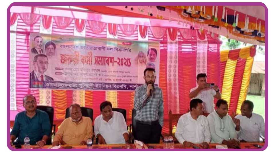 শার্শার ৫ নং পুটখালী ইউনিয়নে বিএনপির কর্মী সমাবেশ অনুষ্ঠিত
