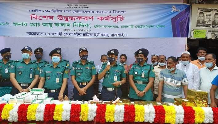 রাজশাহী মোটর শ্রমিক ইউনিয়নের উদ্যোগে করোনার বিরুদ্ধে উদ্বুদ্ধকরণ কর্মসূচি পালন।