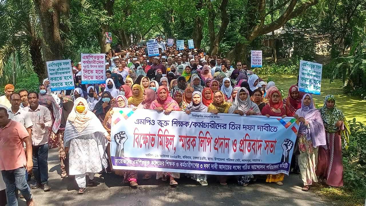 লালপুরে তিন দফা দাবি আদায়ে  শিক্ষকদের বিক্ষোভ মিছিল